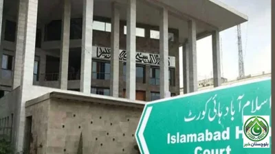 Islamabad High Court proceedings affected due to Red Zone closure; hundreds of cases delayed