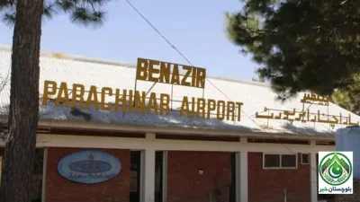 پارہ چنار ایئرپورٹ طویل عرصے بعد دوبارہ فعال، کامیاب فضائی آزمائشی لینڈنگ مکمل