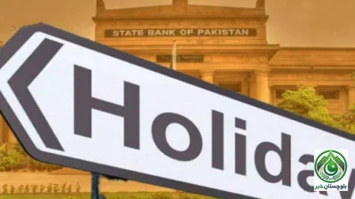 یکم مئی پر بینک، اسٹاک ایکسچینج اور سرکاری دفاتر مسلسل تین دن بند رہیں گے
