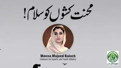مزدوروں کے بغیر ترقی ممکن نہیں، محنت کشوں کو سلام، مینا مجید بلوچ