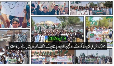 معرکۂ حق: شمالی بلوچستان میں افواجِ پاکستان سے اظہارِ یکجہتی کے لیے عوامی سیلاب