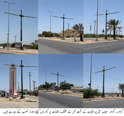 گوادر سیف سٹی منصوبہ؛ اہم مقامات پر ٹاورز کی تنصیب کا آغاز، 760 جدید کیمروں سے شہر کی نگرانی ہوگی