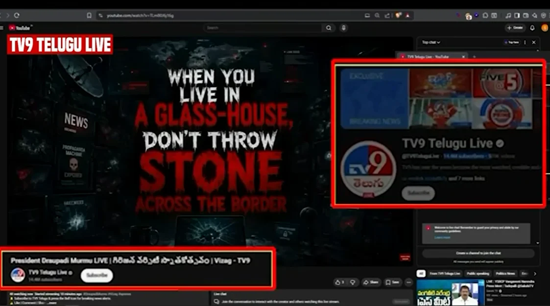 ٹی وی 9 تیلگو اور فریڈم ٹی وی کنڑ کا سسٹم مفلوج؛ ناقص سائبر سیکیورٹی کا عالمی سطح پر پول کھل گیا