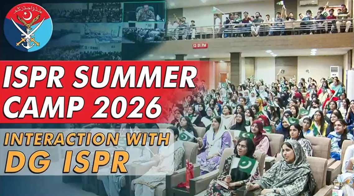 ڈی جی آئی ایس پی آر کی سمر کیمپ 2026 کے طلباء و طالبات کے ساتھ خصوصی نشست
