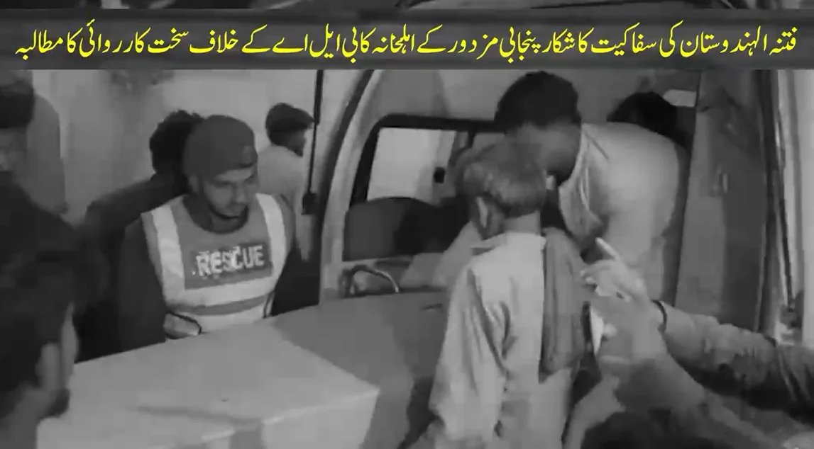 بلوچستان میں معصوم مزدور دہشت گردوں کا نشانہ بن گیا، اہلخانہ کا فوری انصاف کا مطالبہ
