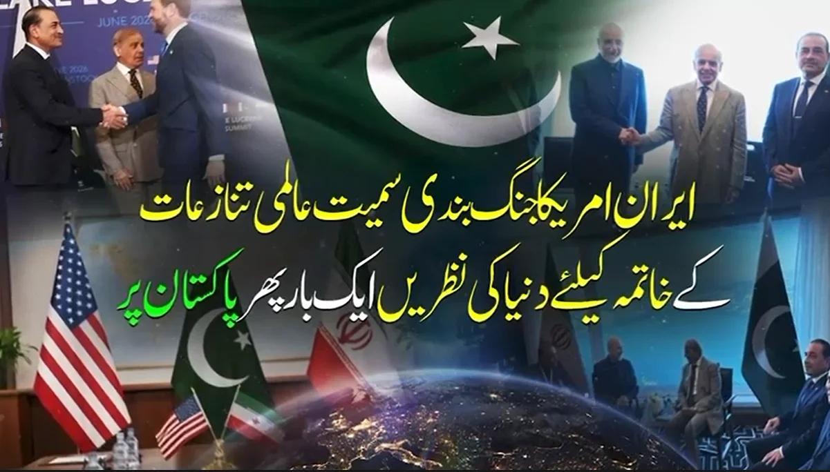 Pakistan’s Key Mediation Role in the Iran–US Dispute: International Magazine Report
