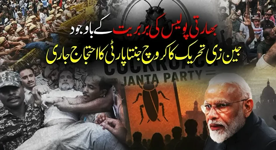 بھارتی پولیس کی بربریت کے باوجود نوجوانوں کا احتجاج ملک گیر تحریک میں تبدیل