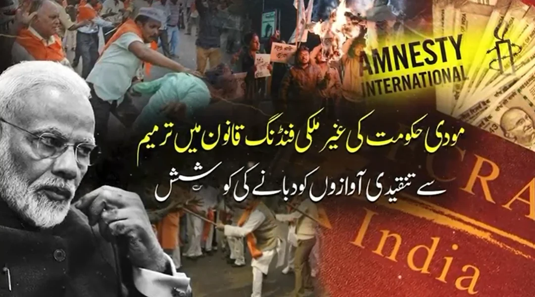 Amnesty International Calls on India to Repeal Amended Foreign Funding Law