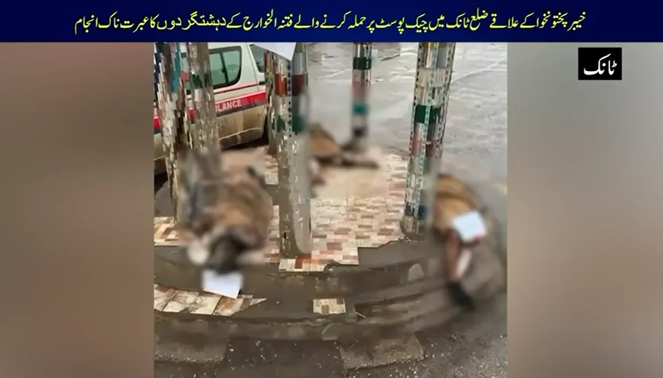 ضلع ٹانک میں چیک پوسٹ پر فتنہ الخوارج کا حملہ ناکام، تمام دہشت گرد ہلاک