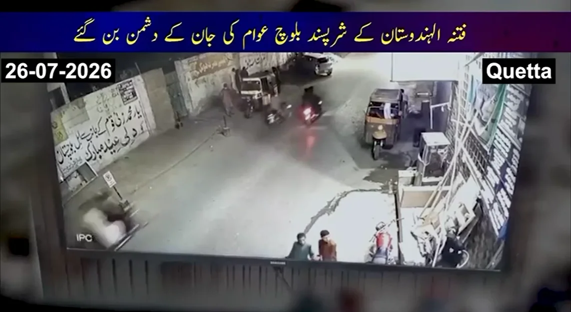 کوئٹہ کے پٹیل روڈ پر دہشتگردانہ حملہ، ایک شہری شہید، بچے سمیت 4 افراد شدید زخمی