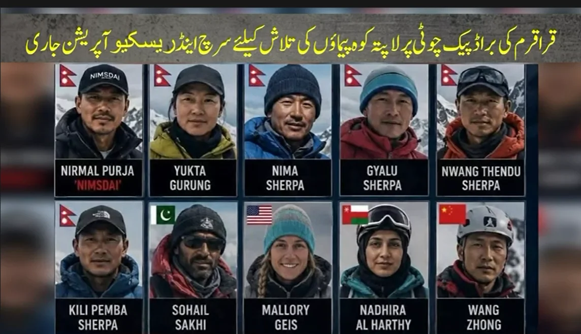 براڈ پیک پر برفانی تودہ: 2 کوہ پیماؤں کی لاشیں برآمد، ریسکیو جاری