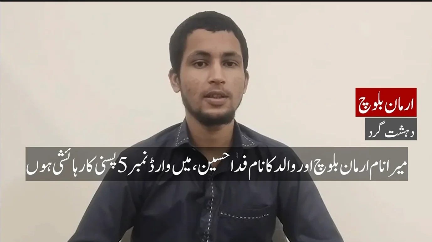 فتنہ الہندوستان کے ہاتھوں بلیک میل دہشت گرد ارمان بلوچ کا عسکریت پسندی سے لاتعلقی کا اعلان