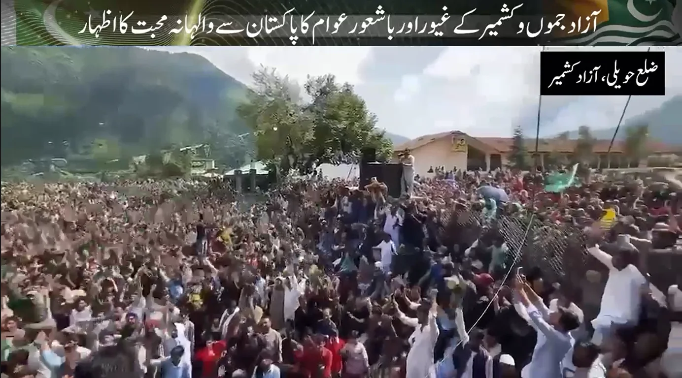 ضلع حویلی میں پاکستانی پرچم اور الحاقِ پاکستان کے نعروں کی گونج