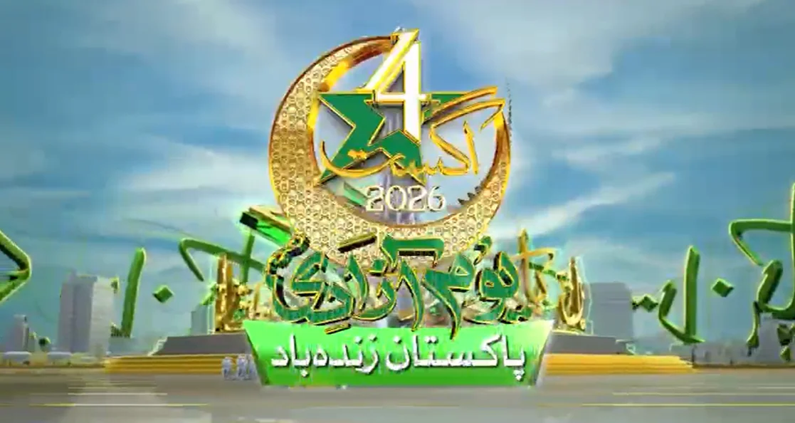 79واں یومِ آزادی؛ عزم، قربانی، اتحاد اور روشن مستقبل کا شاندار جشن