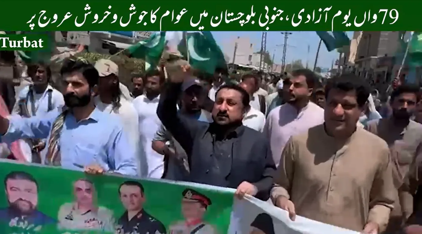 بلوچستان سبز ہلالی پرچم کے رنگ میں رنگ گیا، یومِ آزادی پر شاندار ریلیاں