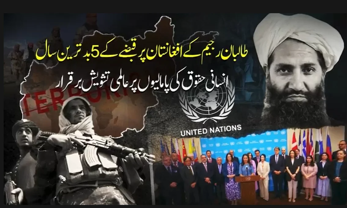 افغان سرزمین خطے کیلئے خطرہ، لڑکیوں کی تعلیم پر پابندی کی مذمت