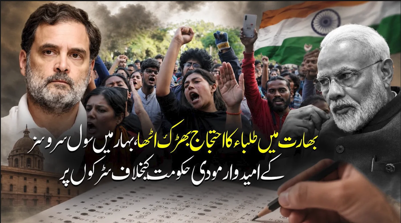 بھارت: امتحانی بے ضابطگیوں پر طلبہ کا شدید احتجاج، مودی سرکار کا کریک ڈاؤن
