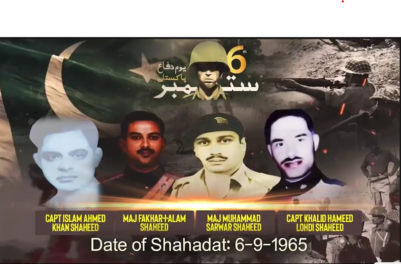 6 ستمبر 1965: اکھنور کے محاذ پر جان نچھاور کرنے والے سرفروشوں کو قوم کا سلام