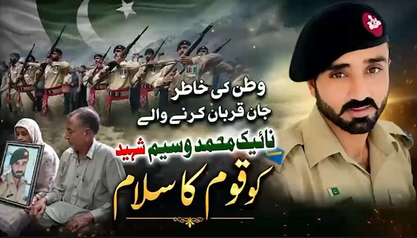 : یومِ دفاع: نائیک محمد وسیم شہید کی لازوال قربانی کو قوم کا سلام