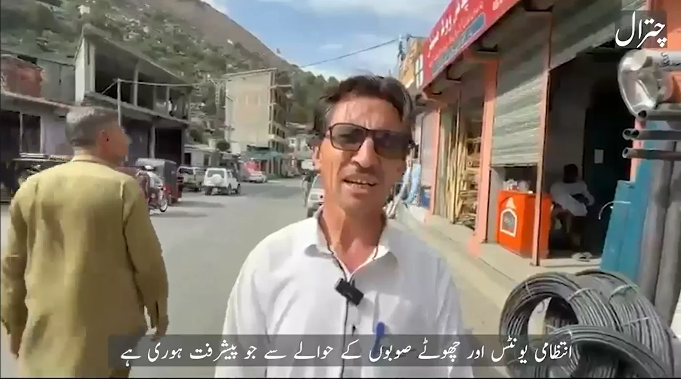 چترال کے شہریوں کی دیر اور سوات کو ملا کر الگ صوبہ بنانے کی حمایت