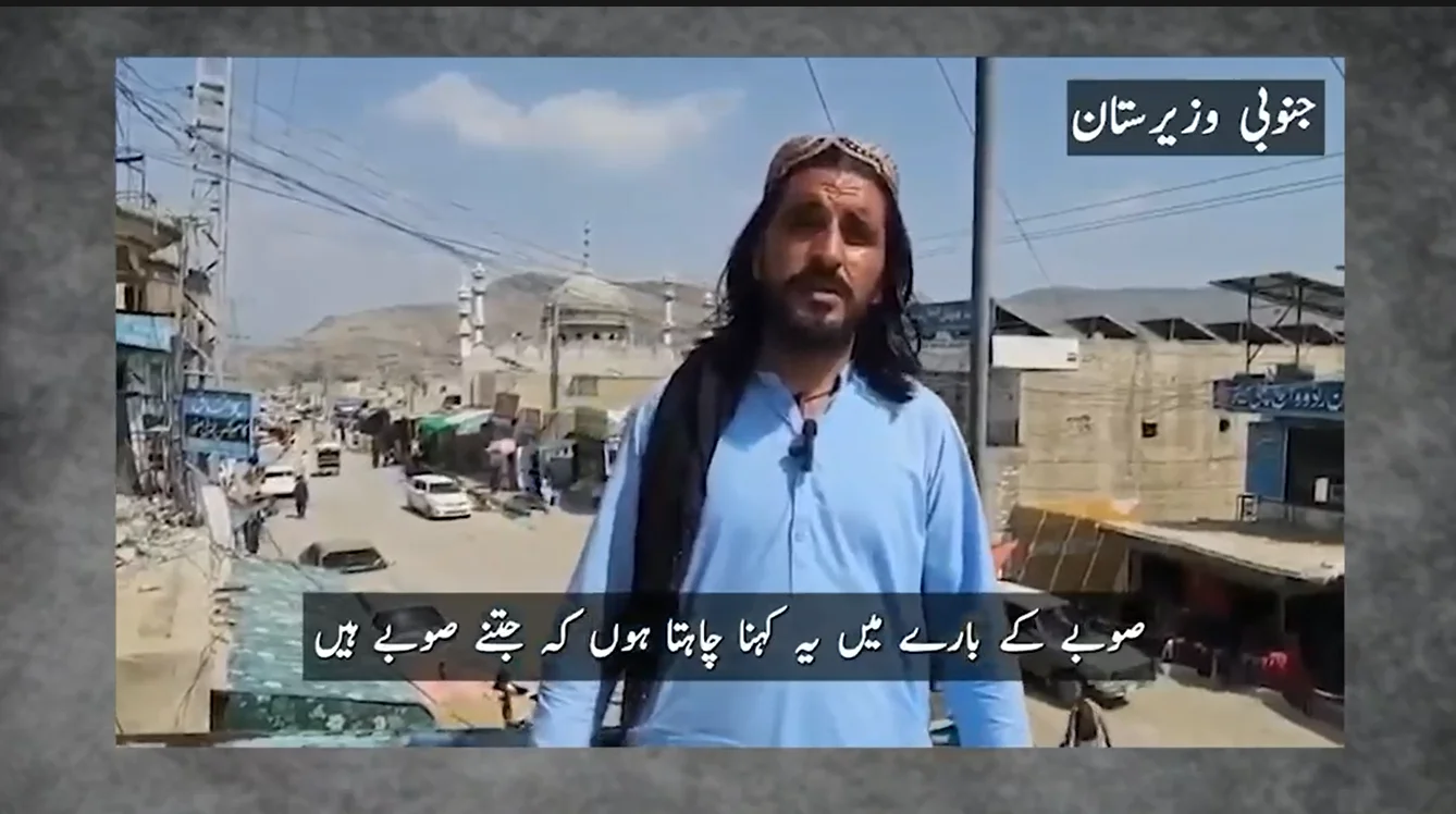 جنوبی وزیرستان: عوام کا نئے صوبوں کے قیام کی حمایت کا اعلان
