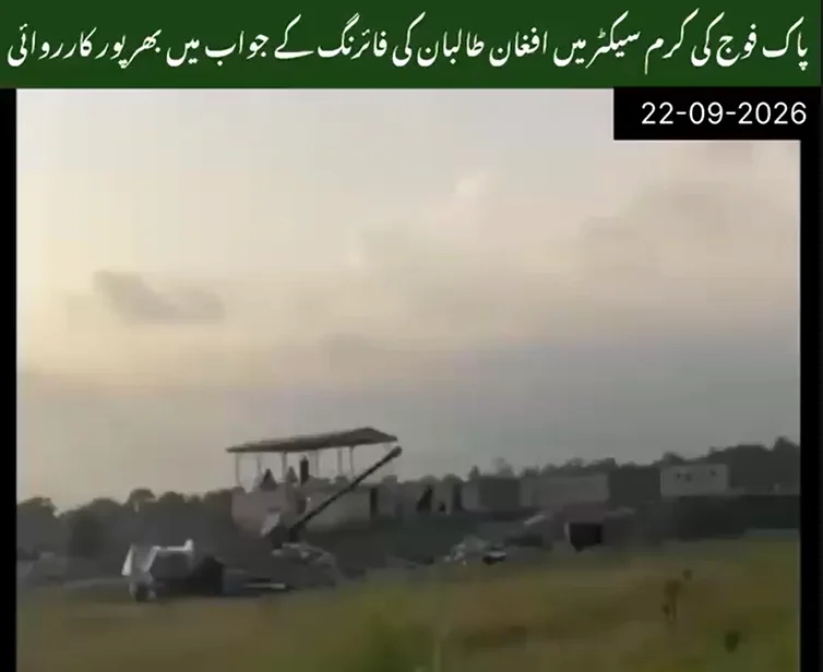 کرم بارڈر پر دراندازی ناکام، افغان طالبان کی متعدد چوکیاں تباہ