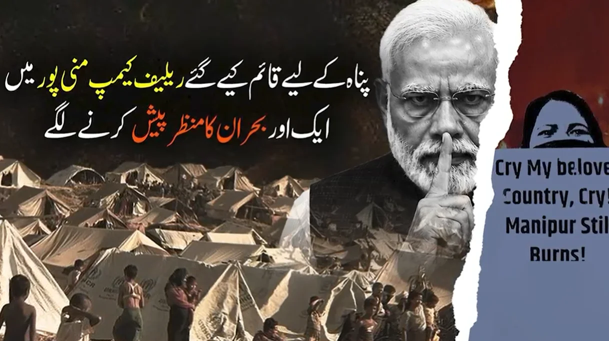 منی پور فسادات: ریلیف کیمپوں میں 24 ہزار متاثرین بنیادی سہولیات سے محروم