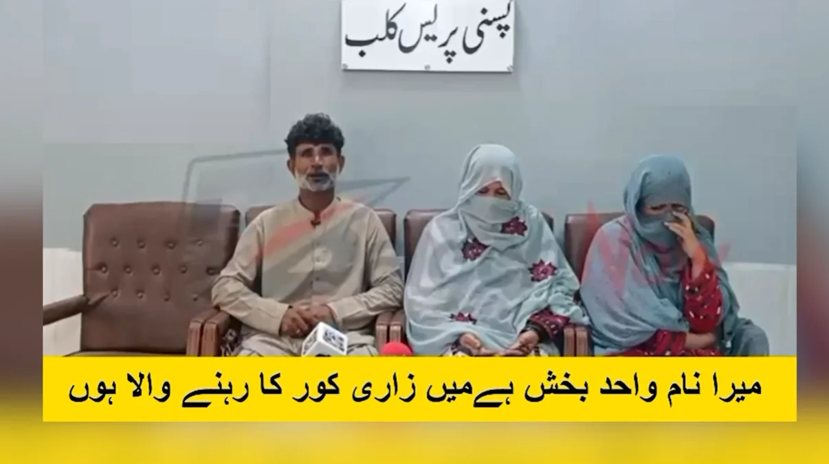 پسنی: بلوچ یکجہتی کمیٹی سے ورغلائے بچوں سے والد کی لاتعلقی