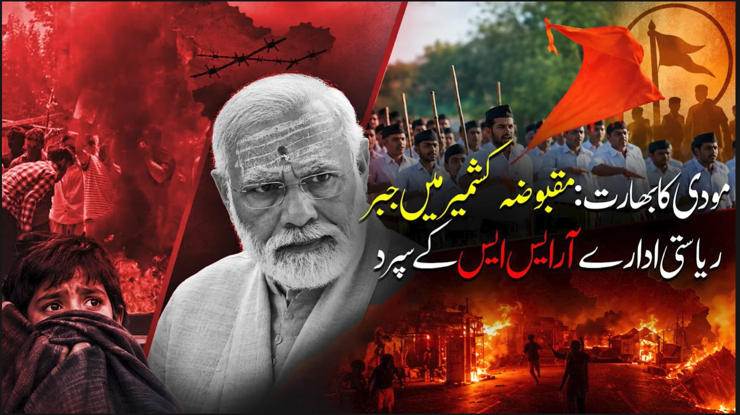 مقبوضہ کشمیر بے اختیار، ادارے آر ایس ایس کے حوالے: اجے شکلا