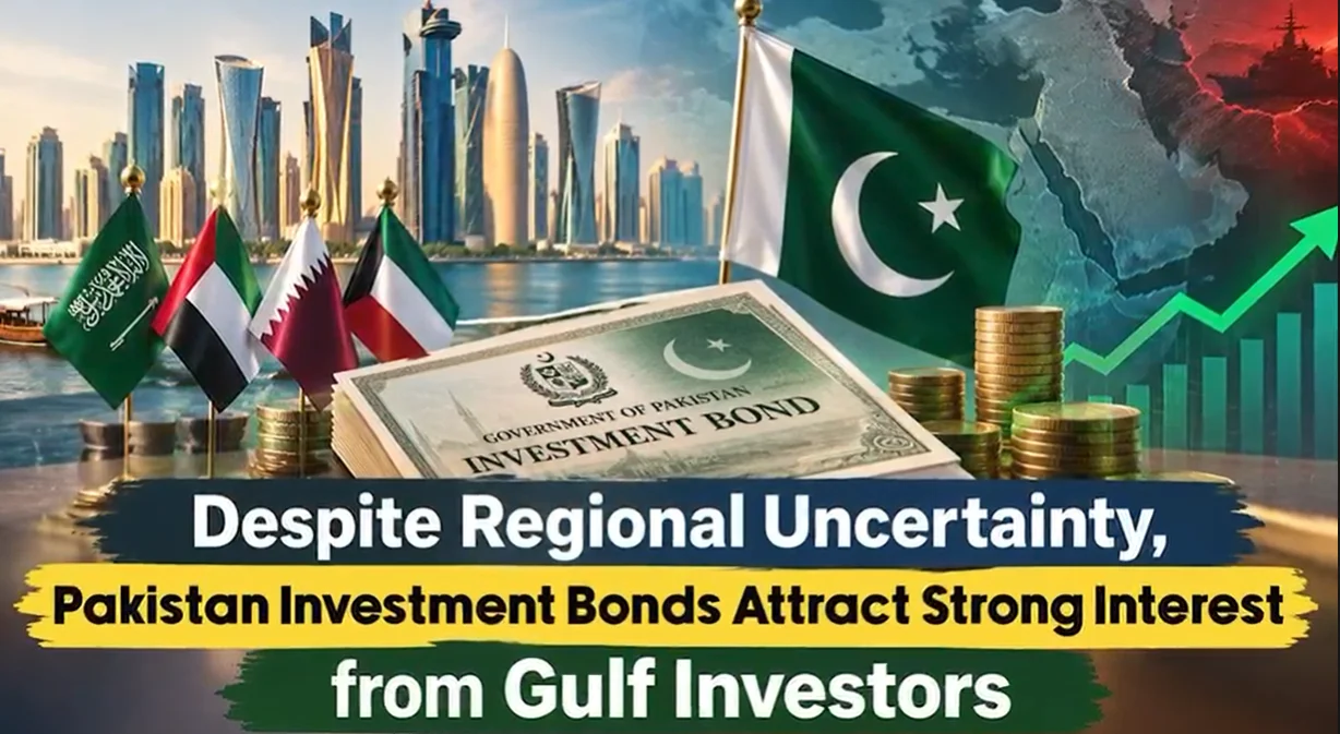 پاکستانی انویسٹمنٹ بانڈز میں خلیجی ممالک کی بھاری سرمایہ کاری