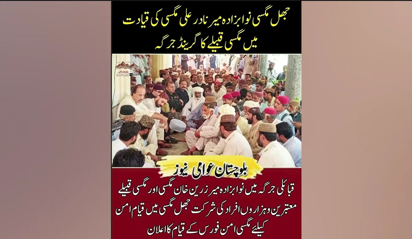جھل مگسی: دہشتگردی کیخلاف عوام کا سیکیورٹی فورسز کا ساتھ دینے کا عزم