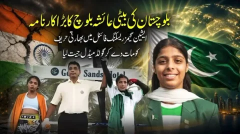 عائشہ بلوچ کا تاریخی کارنامہ، ایشین گیمز ریسلنگ فائنل میں بھارتی حریف کو دھول چٹا کر گولڈ میڈل جیت لیا