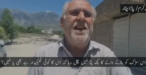 صوبائی حکومت کی نااہلی؛ پارا چنار کا اہم ’زیڑان سڑک منصوبہ‘ انتظامی غفلت اور کرپشن کی نذر