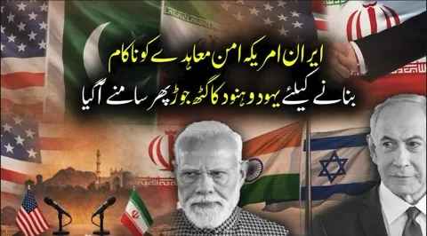 Pakistan’s Diplomatic Success in Iran-US Peace Deal Sparks Concern in India and Israel