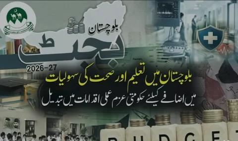 تعلیم اور صحت میں بلوچستان کا فی کس بجٹ دوسرے صوبوں سے آگے