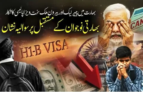 بھارت میں پیپر لیک اسکینڈلز: بھارتی طلباء کا مستقبل تاریک