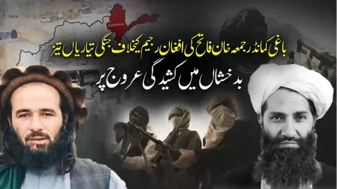طالبان رجیم کی پالیسیوں سے پیدا بحران اور افغانستان میں خانہ جنگی کا خطرہ