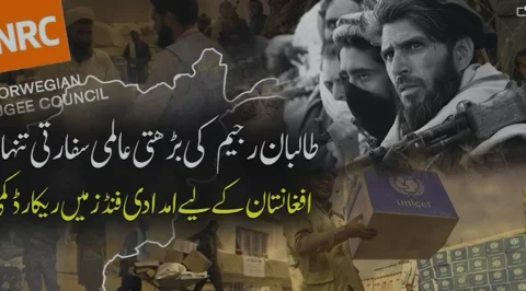 طالبان کی پالیسیوں سے افغانستان کیلئے امدادی فنڈز میں ریکارڈ کمی