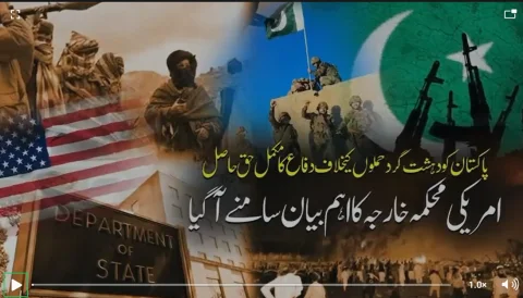 دہشتگردی کے خلاف پاکستان کو اپنے دفاع کا مکمل حق حاصل، امریکہ