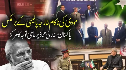 مودی کو سفارتی محاذ پر ناکامی کا سامنا، پاکستان عالمی توجہ کا مرکز
