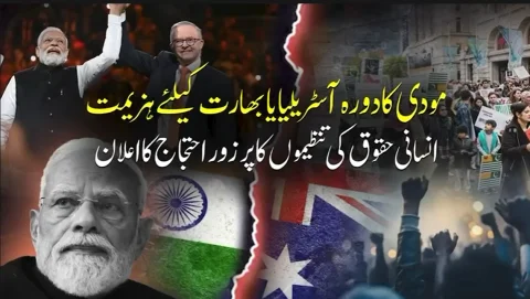 مودی کا دورہ آسٹریلیا انسانی حقوق کی تنظیموں کا احتجاج کا اعلان