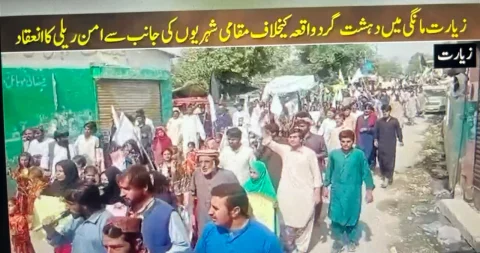 زیارت کے عوام آخری دہشت گرد کے خاتمے تک پاک فوج کے شانہ بشانہ کھڑے ہیں، مقامی عمائدین کا اعلان