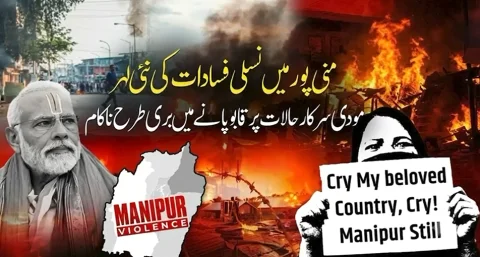 منی پور میں نسلی فسادات کی نئی لہر، مودی سرکار ناکام