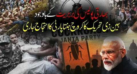 بھارتی پولیس کی بربریت کے باوجود نوجوانوں کا احتجاج ملک گیر تحریک میں تبدیل