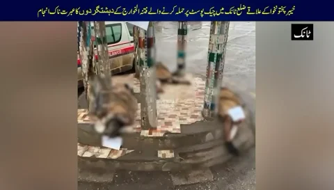 ضلع ٹانک میں چیک پوسٹ پر فتنہ الخوارج کا حملہ ناکام، تمام دہشت گرد ہلاک