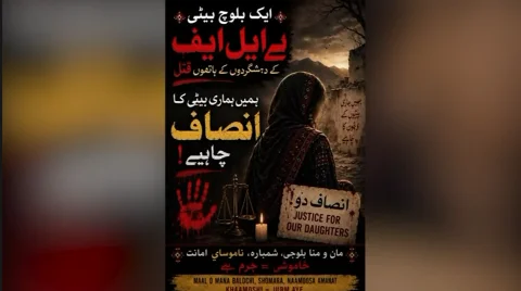 آوران میں کالعدم بی ایل ایف کی سفاکیت: حاملہ خاتون اغوا کے بعد قتل، عوام میں شدید غم و غصہ