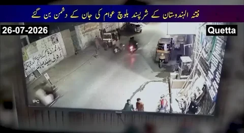 کوئٹہ کے پٹیل روڈ پر دہشتگردانہ حملہ، ایک شہری شہید، بچے سمیت 4 افراد شدید زخمی