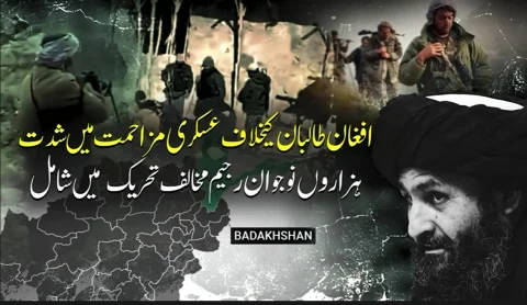 افغان طالبان کے خلاف مسلح مزاحمت میں شدت، شمالی صوبوں سے پیش قدمی کے دعوے