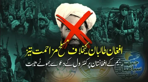 افغان طالبان کے خلاف مسلح مزاحمت شدید: بدخشان میں حملوں سے کامل کنٹرول کے دعوے بے نقاب