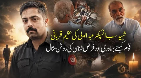 شہید سب انسپکٹر عبد الولی کی عظیم قربانی قوم کے لیے بہادری اور فرض شناسی کی روشن مثال ہے